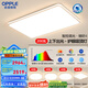 歐普（OPPLE）LED吸頂燈大客廳自建房超大1.2米全光譜APP智能燈具飾錦軒TC A8智慧光-全光譜【4室1廳-5燈】