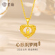 老廟黃金吊墜愛(ài)心織夢(mèng)網(wǎng)項鏈足金999掛墜送女友老婆生日禮物 可換送玫瑰禮盒#勿拍
