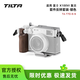 鐵頭TILTA 兔籠適用富士X100VI手柄L型底板拇指真皮肩帶掛繩皮套保護(hù)套相機(jī)攝影機(jī)配件 【L型手柄+熱靴指柄+阿卡底板+機(jī)頂保護(hù)】銀色