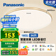 松下（Panasonic）吸頂燈臥室餐廳燈RA95高顯色3段調(diào)色36瓦圓形HHXN4037L【包安裝】
