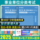 包郵！新疆事業(yè)編】華圖2025新疆事業(yè)單位考試教材用書(shū)2026年綜合管理崗a類(lèi)bce類(lèi)中小學(xué)教師招聘d類(lèi)綜合能力測試職業(yè)傾向測驗和綜合應用能力歷年真題模擬試卷聯(lián)考綜應職測建設兵團事業(yè)編制上下半年粉筆 