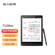 E人E本 T12Max手寫商務平板電腦5G無線數(shù)據(jù)終端11英寸8+256G安卓移動簽批通話 T12Max