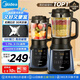 美的（Midea）破壁機(jī)家用多功能豆?jié){機(jī)加熱早餐榨汁輔食機(jī) 降噪預(yù)約碎冰料理機(jī)1.75L大容量3-4人用254F 國(guó)家補(bǔ)貼
