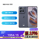 聯(lián)想（Lenovo）moto S50  摩托羅拉 金剛耐造小直屏 單手握持 濕手觸控 疾速快充 應(yīng)用六開 5GAI手機 花木藍(lán)12GB+512GB