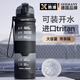 煦凜德國大容量運(yùn)動水杯子tritan男士生健身戶外上學(xué)生專用2025新款 漸變耀黑-500ML （可裝熱水/帶防燙圈）
