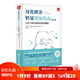母乳喂養(yǎng)奶量增加指南 100個(gè)成功追奶的有效策略 第2版 隨書贈(zèng)送新手媽媽母乳喂養(yǎng)全攻略 母乳喂養(yǎng) 追奶 奶量增加 催乳 新手媽媽