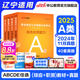 中公教育2025遼寧事業(yè)編a類綜合管理遼寧省事業(yè)單位考試用書職業(yè)能力傾向測(cè)驗(yàn)和綜合應(yīng)用能力公共基礎(chǔ)知識(shí)職業(yè)能力測(cè)試E類醫(yī)療衛(wèi)生真題教材題庫等多套裝可選沈陽 事業(yè)單位考試用書2025 【聯(lián)考 綜合管理類