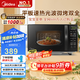 美的（Midea）微波爐烤箱一體機(jī) 小型家用20升微波爐  光波加熱 鉆石背板（M1-L201B）