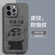 素洛適用蘋果16promax手機殼搞錢要緊皮質iPhone15pro國潮浮雕文字14膚感輕奢13高級感男款全包防摔 【日進斗金-小新】膚感皮紋 iPhone 16 Pro Max