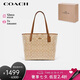蔻馳（COACH）【品牌直供】女士CITY 33女士大號托特包單肩手提包5696IMNLJ