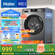 海爾（Haier）滾筒洗衣機(jī)全自動 懶人超薄家用10公斤 EG100MATE29S 一級能效 家電國家補(bǔ)貼20% 以舊換新