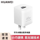 華為（HUAWEI）【3C認證】原裝40W冰糖充 快充多口充氮化鎵充電器mate40 50pro適配筆記本平板耳機蘋(píng)果榮耀手機 華為40W冰糖充電器【不含線(xiàn)】