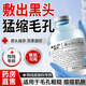 BAJK黑頭導(dǎo)出液鼻子去黑頭粉刺收縮毛孔深層清潔清理神器粗大修復(fù)閉口 【黑頭閉口粉刺】黑頭導(dǎo)出液*1瓶 黑頭粉刺丨收縮毛孔丨無效包退