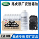 路虎（LAND ROVER）原廠變速箱油發(fā)現(xiàn)神行攬勝攬運(yùn)星脈極光神行者路虎4S原裝變速箱油 8/9速重力更換 7升+油底殼