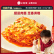 必勝客意式番茄肉醬千層面316g*3兒童早餐方便速食空氣炸鍋開(kāi)學(xué)季速凍