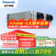 松下（Panasonic）吊頂新風系統(tǒng) 家用中央新風機除顆粒物過濾PM2.5全熱交換器空氣凈化換風機FY-RZ18DP1
