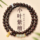 顏如飾小葉紫檀手串和田玉轉(zhuǎn)運(yùn)珠檀木文玩佛珠多圈手鏈送女朋友生日禮物 S1866雙圈小葉紫檀6mm