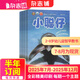 7-8月現(xiàn)貨 小聰仔自然科普版雜志全年訂閱送好禮 2~8歲幼兒益智科普 兒童智力開發(fā)增長知識 自然動物科普 半年/全年訂閱2024年/2025年1月-6月/7月-12月任選雜志鋪非過期刊 【下半年訂閱