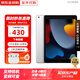 【活動特惠】Apple iPad9代（第九代）10.2英寸平板電腦 iPad 9代 銀色 WiFi款 256GB【原裝未使用+店保2年】