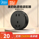 美的（Midea）移動(dòng)軌道插座家用廚房餐邊柜滑動(dòng)電力軌道排插免打孔軌道插座 軌道二三插座 帶指示燈模塊 【黑】