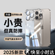 第一衛(wèi) DIVI【自帶鏡頭膜】適用蘋果13手機(jī)殼 iPhone13保護(hù)套氣囊防摔超薄鏡頭全包硅膠軟殼 【全透明】