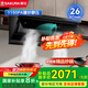 櫻花抽油煙機側吸式家用26立方大吸力變頻油煙機免拆自清洗1150Pa大靜壓體感智控一級能效 單煙機CXW-210-TJE02