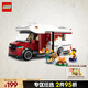 樂(lè )高（LEGO）積木拼裝城市系列60454 假日探險野營(yíng)車(chē)男孩兒童玩具生日禮物