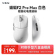VGN 蜻蜓F2 全新旗艦輕量化無(wú)線(xiàn)鼠標游戲電競辦公三模連接PAW3950/3395人體工學(xué) 蜻蜓F2 Pro Max 白色