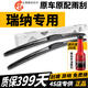 長(cháng)喜北京現代瑞納雨刮器專(zhuān)用原裝雨刷10-12原廠(chǎng)膠條14-16款瑞納雨刷片 瑞納（2010-2020年款）一對裝