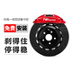 TEI剎車卡鉗改裝捷鷹SR4-EXPLORE后輪機電一體電子手剎四活塞套裝 SR4-EXPLORE配400碟盤(后輪20寸)