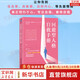 正版包郵 回避型人格自救手冊 特蕾西 克羅斯利 著(zhù) 全球行為關(guān)系專(zhuān)家年度力作 8個(gè)有效步驟讓你卸下情感盔甲 新華書(shū)店旗艦店心理學(xué)書(shū)籍 圖書(shū)