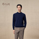 鄂爾多斯1980秋冬純羊絨半高領(lǐng)長(cháng)袖修身上衣男休閑羊絨衫 藏藍-25 L 175/96A