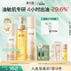 溪木源層孔菌潔面水乳護(hù)膚品套裝敏感肌控油洗面奶生日禮物送女朋友
