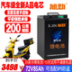 旭勁電動(dòng)車(chē)鋰電池60v三元鋰72v鋁電瓶100ah三四輪外賣(mài)電動(dòng)摩托車(chē)專(zhuān)用 72V85Ah 【150-200公里】 汽車(chē)大單體電芯+配充電器