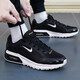 耐克（NIKE）男鞋25夏秋季新款運動(dòng)休閑鞋慢跑鞋AIR MAX氣墊鞋緩震透氣跑步鞋 黑色白/穩定支撐/柔軟減震 43