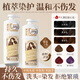 Moihanr泡泡染發(fā)劑不沾皮膚頭皮自己染咖啡色純天然植物泡泡染發(fā)膏無刺激