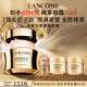 蘭蔻菁純面霜30ml輕盈版玻色因抗皺保濕護膚品套裝禮盒采銷直播專享