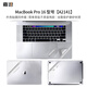 嘉速蘋果MacBook Pro 外殼膜16英寸 【A2141】全套機身貼膜磨砂透明外殼貼紙 易貼