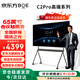 京東方（BOE）會(huì)議平板一體機(jī)65英寸交互電子白板 4K觸摸電視 觸控顯示屏教育培訓(xùn)辦公大屏 C2pro安卓版+移動(dòng)推車(chē) 65英寸