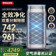 飛利浦（PHILIPS）【國(guó)家補(bǔ)貼】空氣凈化器醫(yī)護(hù)級(jí)大空間除甲醛除菌病毒去異味煙味家用臥室消毒機(jī)新房入住AC9008