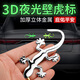 壁虎車貼金屬壁虎車貼3D立體貼加厚保平安小汽車尾標裝飾用品車身 金色：2個裝【3D純金屬】
