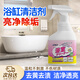 EVGULA浴缸清潔劑亞克力專(zhuān)用清洗劑發(fā)黃污漬水垢浴池去除陶瓷清洗劑神器 浴缸清潔劑500ml