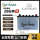 通用雷克薩斯原裝T115/80AH啟停電瓶適配ES200/ES250/RX350/IS300