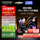 酷開創(chuàng)維K6 2025款 65英寸448分區(qū)Mini LED 1500nits 4+64G deepseek 一級能效 以舊換新補貼電視65P6F