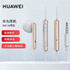華為（HUAWEI）原裝耳機有線(xiàn)半入耳式p60mate50 30 40nova8 7se榮耀9x10v20 30s 線(xiàn)控帶麥安卓手機通用 AM116(金屬版金色)-3.5MM接口