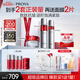 珀萊雅紅寶石水乳套裝淡紋補水 護膚品套裝禮盒 化妝品生日 【紅寶石3件套】水乳滋潤霜