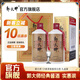 郭大師5年經(jīng)典柔雅醬香型白酒53度貴州醬酒大師純坤沙純糧白酒 禮盒送禮 53度 500mL 2瓶