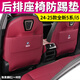 夢(mèng)佑適用于寶馬后排座椅防踢墊i3新3系5系x1x3ix3x5改裝汽車內(nèi)飾用品 寶馬標(biāo)24-25款5系i5【勃艮第紅】 24-25款寶馬新5系530li/525li/i5