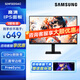 三星（SAMSUNG）24/27英寸 IPS 家用辦公HDMI接口 護(hù)眼 支持壁掛 超薄機(jī)身設(shè)計(jì) 辦公 顯示器 S24F322GAC【新品24英寸120HZ】