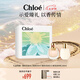 蔻依（Chloe）戀旅花韻悠然女士香水禮盒(50ml+身體乳100ml)生日七夕情人節(jié)禮物